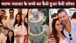 How was the baby shower of Varun Dhawan and Natasha Dalal's child