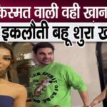 Husband Arbaaz Khan is teaching this to the only daughter-in-law of Khan family, Shura