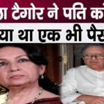 Husband Mansoor Ali Khan Pataudi was always evicted from Sharmila Tagore's property