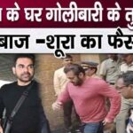 Husband-wife Arbaaz and Shura took this step after hearing the firing outside Salman's house