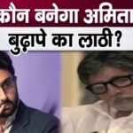 Instead of becoming a stick for Amitabh's old age, Abhishek Bachchan chose a new house