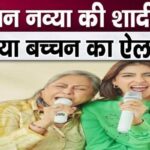 Jaya Bachchan gives great news regarding granddaughter Navya's marriage