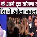 Kangana Ranaut herself got caught while making fun of Alia Bhatt in a crowded gathering