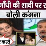 Kangana Ranaut's terrible revelations on Rahul Gandhi's marriage