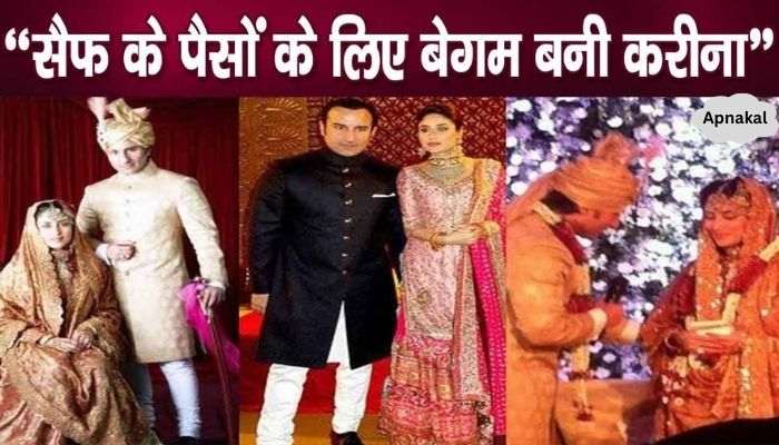 “Kareena Kapoor Khan became Saif's wife for money”- trolled badly