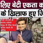 Know why Jitendra Kapoor refused to give money to his real daughter Ekta