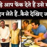 Lower Middle Class Salman Khan Wear Old T-Shirt With Hole And Also Salim Khan