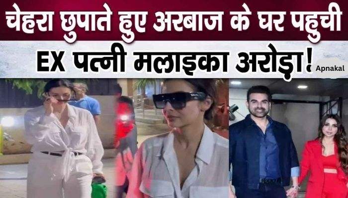 Malaika Arora reached ex-husband Arbaaz Khan's house secretly at midnight