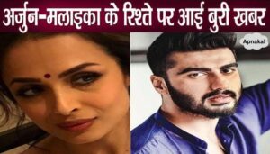 Malaika Arora took steps to separate from second marriage with Arjun Kapoor