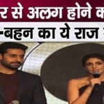 Mother-daughter Shweta-Navya publicly spoke about Abhishek Bachchan's behavior