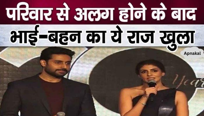 Mother-daughter Shweta-Navya publicly spoke about Abhishek Bachchan's behavior