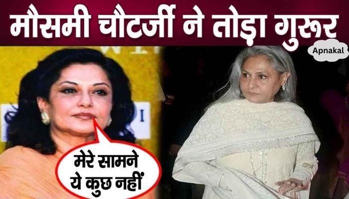 Moushumi Chatterjee speaks for the first time while belittling Jaya Bachchan