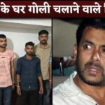 Mumbai Police Arrest Two Shooters In Salman Khan's House Galaxy Apartment Firing Case