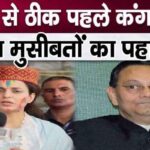 Netaji Subhash Chandra Bose's grandson's serious allegation against Kangana Ranaut