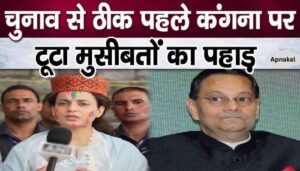 Netaji Subhash Chandra Bose's grandson's serious allegation against Kangana Ranaut