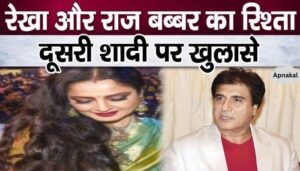 Raj Babbar's relationship with Rekha sealed