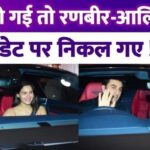 Ranbir Kapoor gave Alia Bhatt a ride in a car worth 8 crores