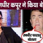 Randhir Kapoor publicly insulted nephew Ranbir