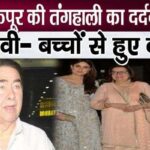 Randhir Kapoor suffered so much without money