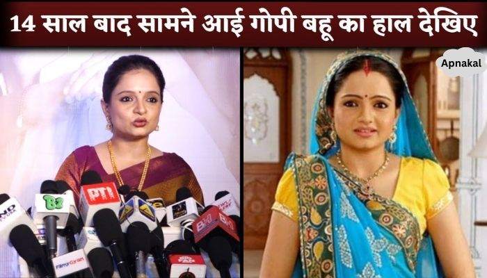 Saath Nibhana Saathiya FameGopi Bahu Gia Manek After 14 Year Start Career With Movie Kaam Chalu Hai