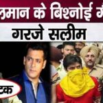 Salim Khan gets angry at Bishnoi gang targeting Salman