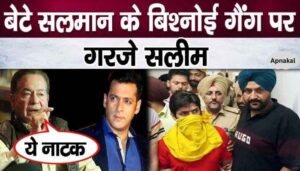 Salim Khan gets angry at Bishnoi gang targeting Salman