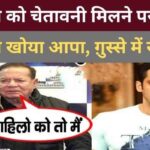 Salim Khan lost his temper after getting warning from Salman