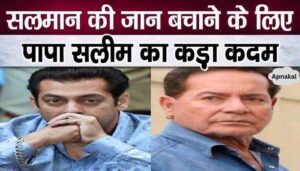 Salim Khan's big decision regarding son Salman after firing