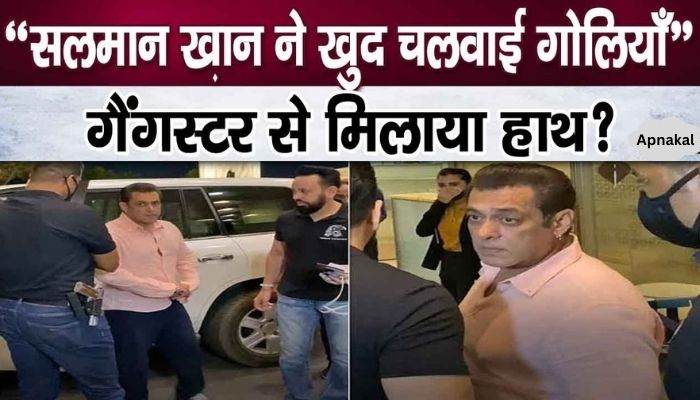 Salman Khan himself got the firing done