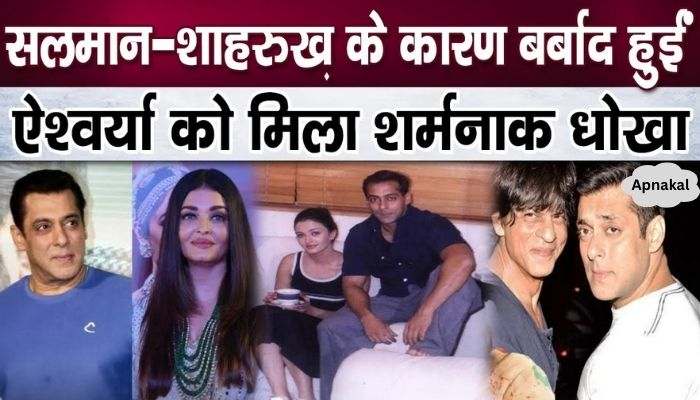 Salman- Shahrukh's big role in ruining Aishwarya's career revealed