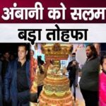 Salman’s Gift For Anant Ambani