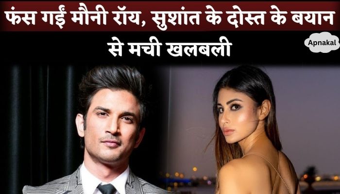 Sandeep Singh claims, Mouni Roy ended friendship amid controversy over Sushant Singh Rajput's demise