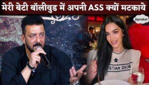 Sanjay Dutt On Daughter Trishala Dutt Joining Bollywood ‘Why Would I Want Her To Shake Ass’