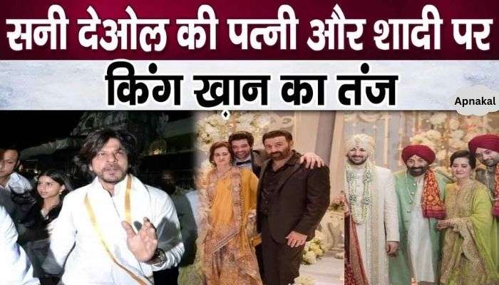 Shahrukh took a dig at Sunny Deol-Pooja Deol's separation