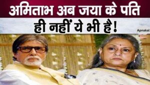 Such is Jaya Bachchan's relationship with husband Amitabh inside the house