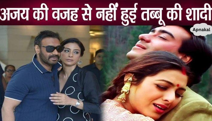 Tabu is still a virgin because of Ajay, this big secret revealed after years