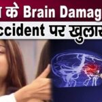 Tanisha Mukherji’s Brain Damage