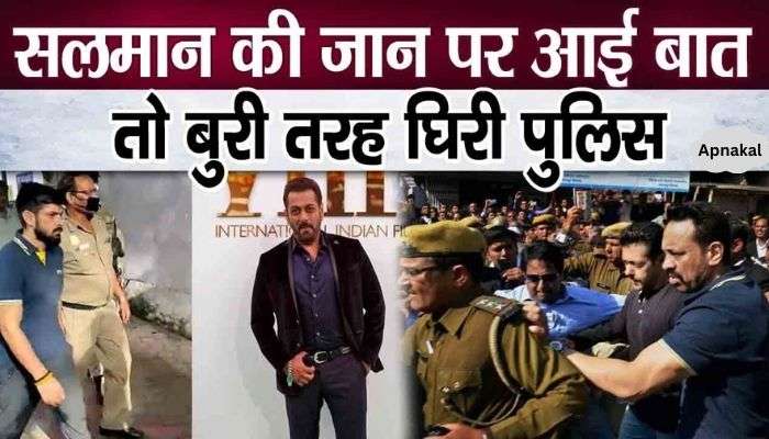 There was a commotion outside over the bullets found inside Salman's house