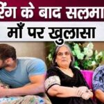 These revelations about Salman's biological mother Salma after the firing