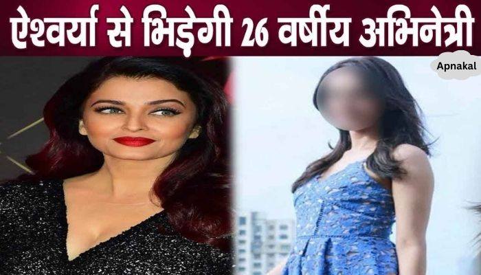 This 26 year old beauty will clash with Aishwarya Rai Bachchan