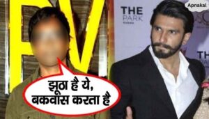 This actor spewed venom by calling Ranveer Singh a liar and a worthless actor