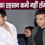 This is why elder brother Salman Khan does not take favors from Arbaaz Khan