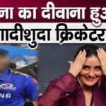 This married cricketer is madly in love with Kareena Kapoor Khan