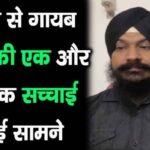 This painful news comes on the condition of Sodhi fame Gurucharan Singh, who was missing for 7 days