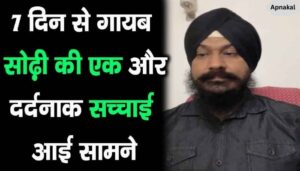 This painful news comes on the condition of Sodhi fame Gurucharan Singh, who was missing for 7 days