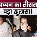 This shocking revelation about Jaya Bachchan's third eldest child