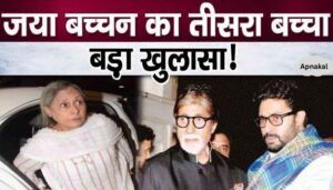 This shocking revelation about Jaya Bachchan's third eldest child