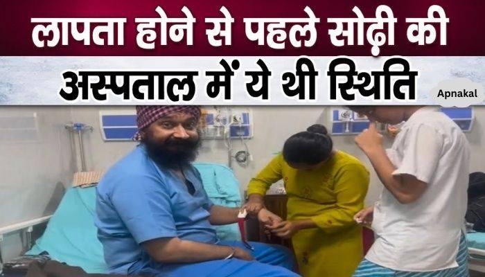 This was the condition of Sodhi fame Gurucharan Singh in the hospital before going missing