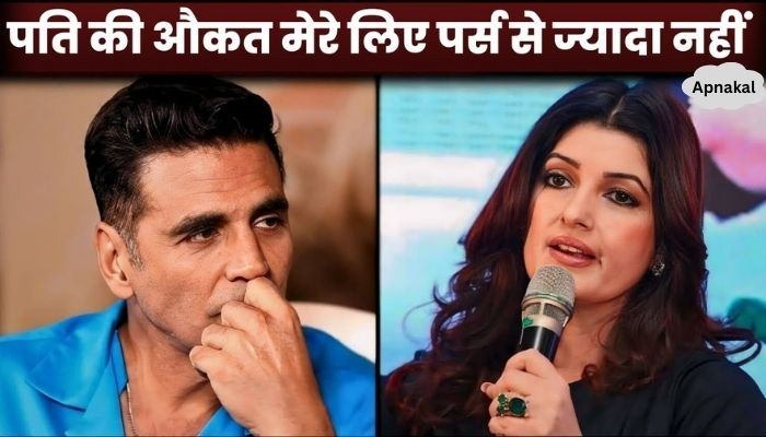 Twinkle Khanna Compares Husbands and Akshay Kumar To Plastic Bags