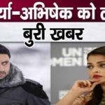 Very bad news regarding Aishwarya-Abhishek